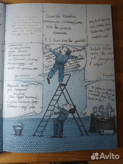 Книга Глафира и Ко