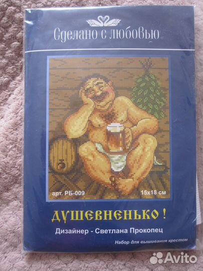 Набор для вышивания крестом