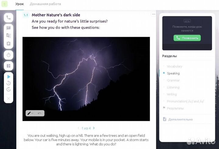 Репетитор по английскому языку