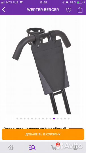 Детский трехколесный велосипед