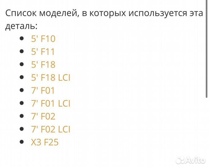 Электрическая помпа Bmw F10 N52