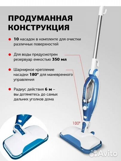 Паровая швабра