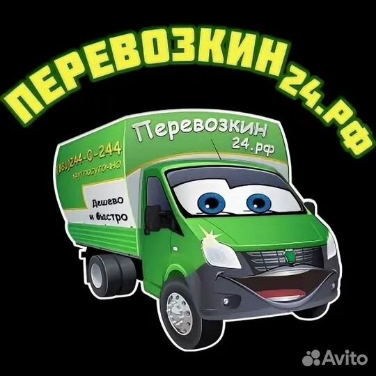 Водитель на Газель компании