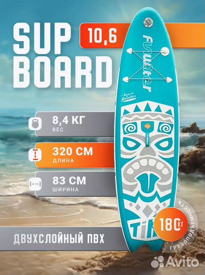 Прокат/аренда сапборда, supboard