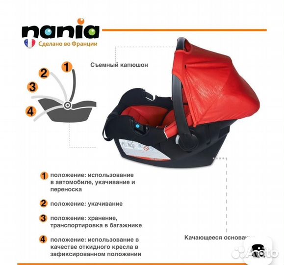 Автолюлька