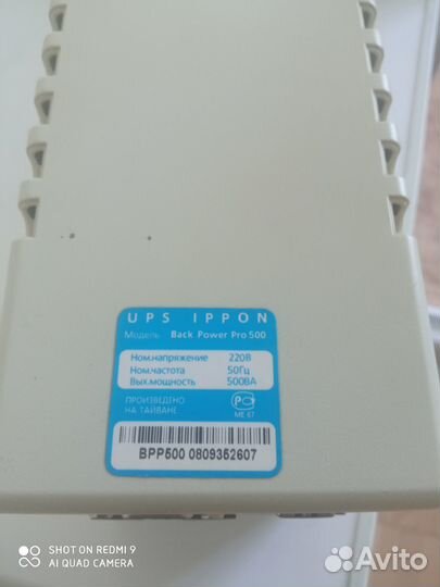 Ибп Ippon back power pro 500