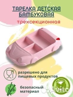 Детская бамбуковая тарелка для детей новая