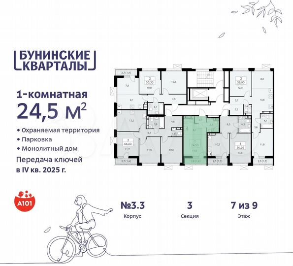 Квартира-студия, 24,5 м², 7/9 эт.