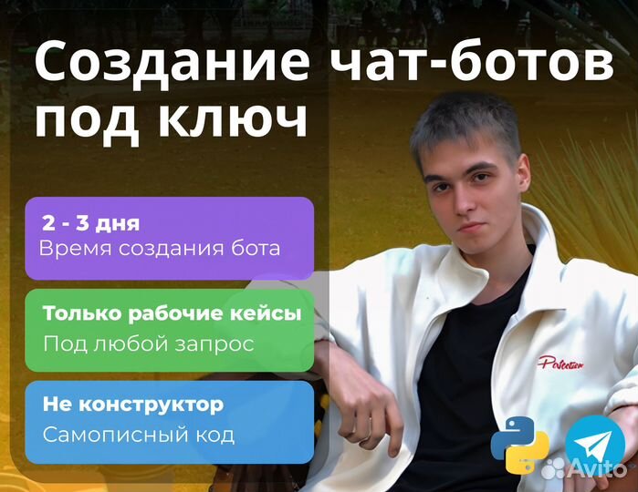 Разработка чат-ботов в Telegram