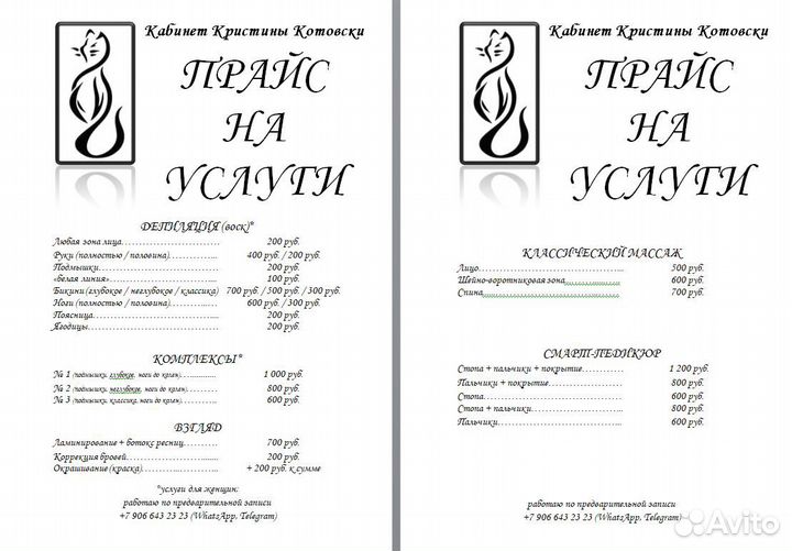 Массаж (классика)