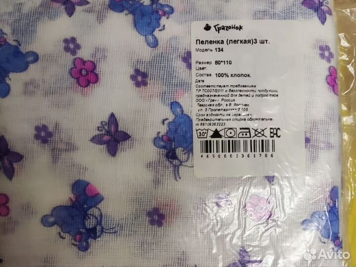 Пеленки детские новые