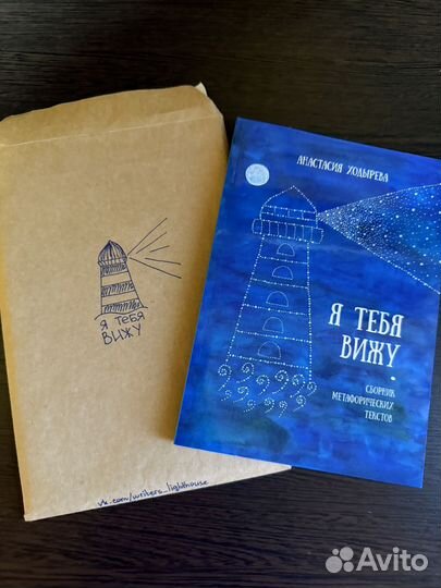 Я тебя вижу