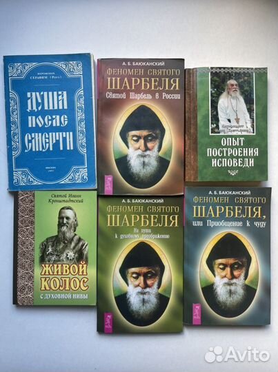 Православные книги в мягкой обложке