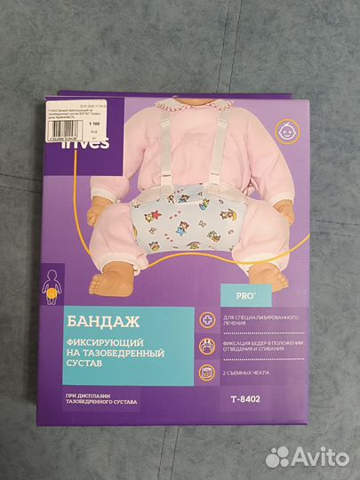 Перинка фрейка 4