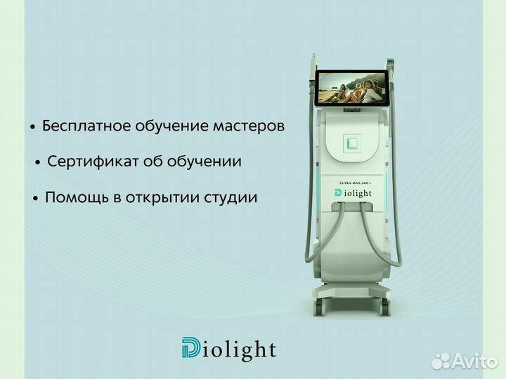 Диодный лазер DioLight 2400вт, мощный аппарат