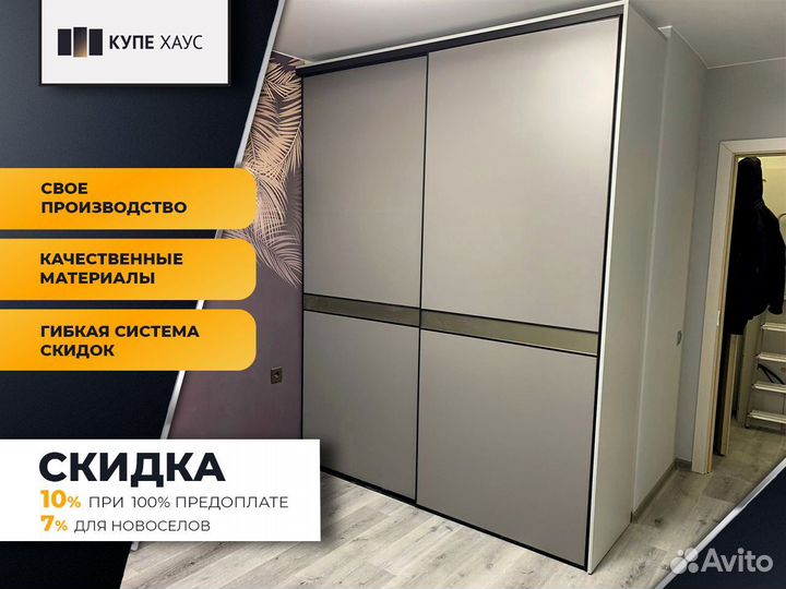 Шкаф на заказ