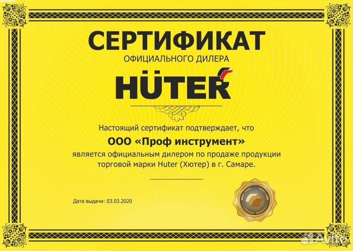 Снегоуборочная машина huter SGC 4800E