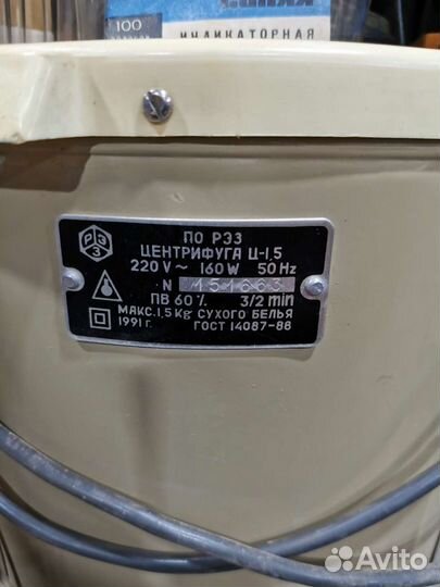 Центрифуга, СССР