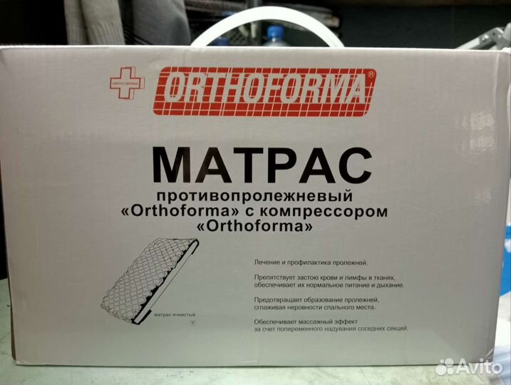 Матрац противопролежневый