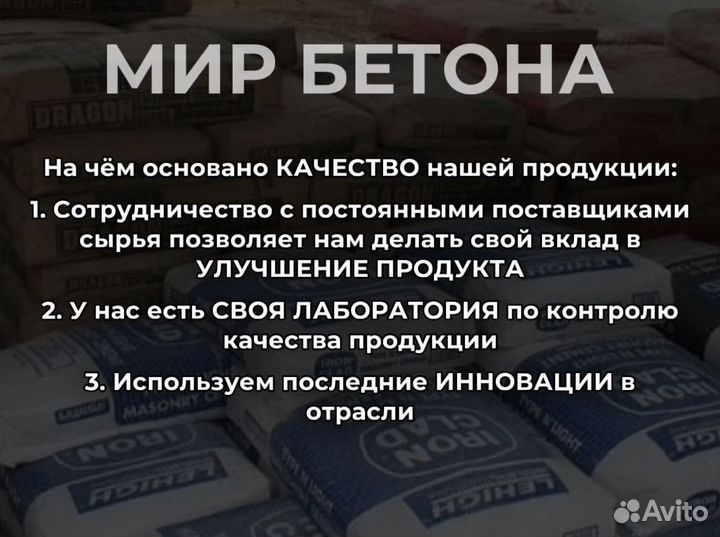 Бетон М400. Номер партии:644-PD02-4S