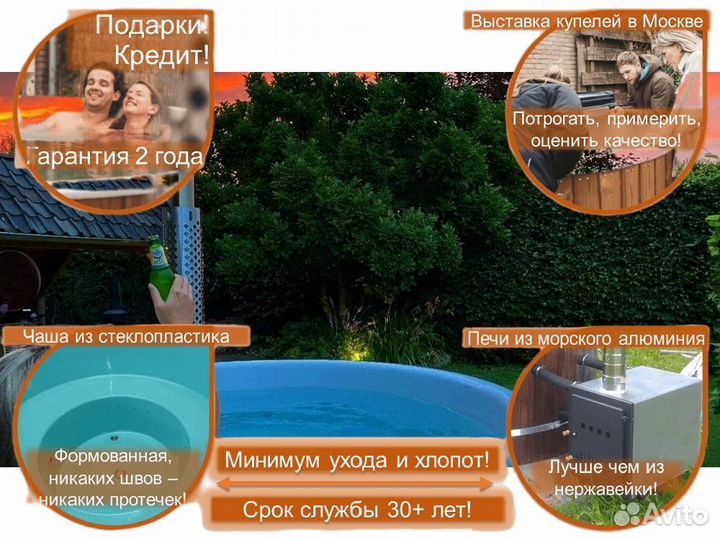Купель композитная с подогревом H4765Q/1