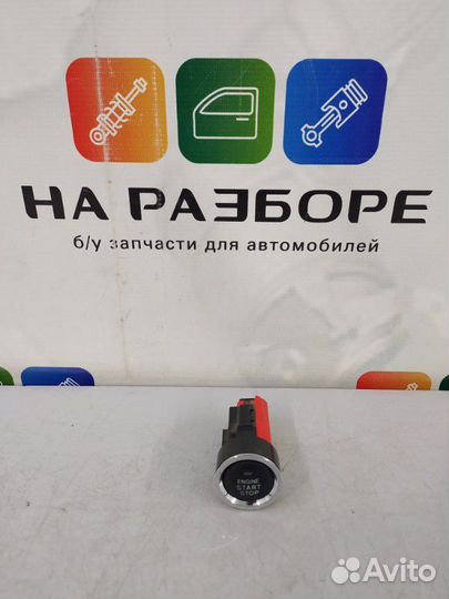 Кнопка старт стоп Toyota Avensis T270 2ZR-FAE 2010