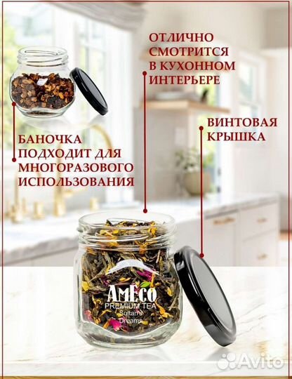 Разнообразный чай