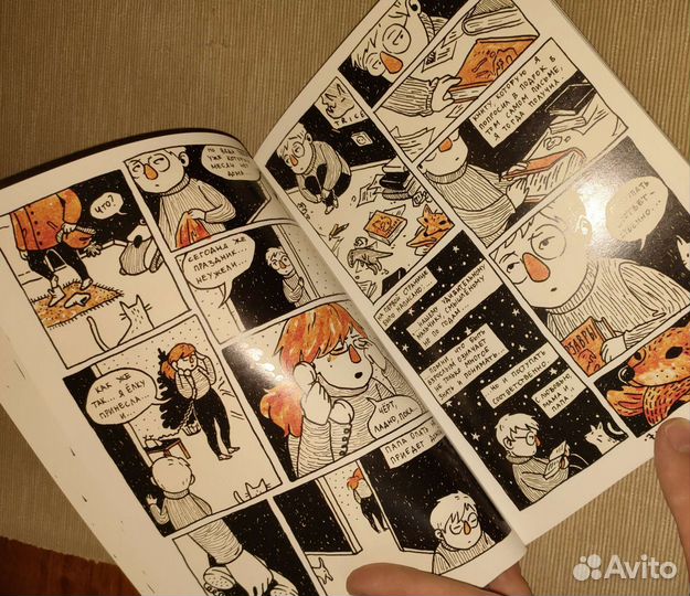 Комикс Коленки