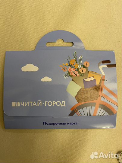 Подарочная карта Читай-город