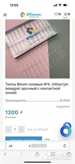 Гелевые типсы для ногтей