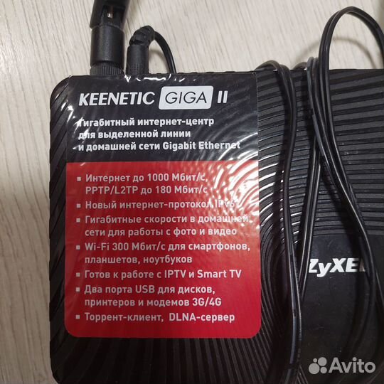 Zyxel keenetic giga II