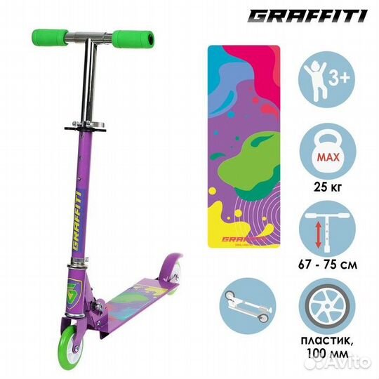 Самокат graffiti, складной, колёса PVC 100 мм