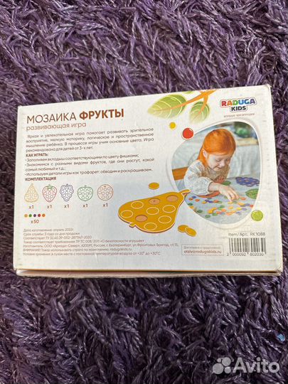 Развивающая игра