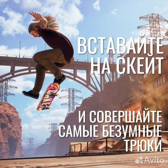 Tony Hawks Pro Skater 1+2 (xboxone)