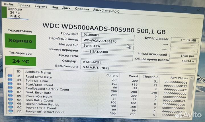 Жесткий диск 500гб