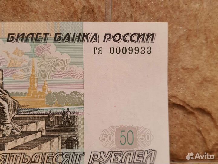 Боны банкноты России