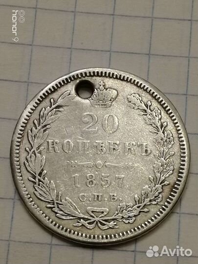 Серебряные царские монеты