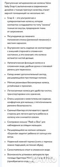 Прогулочная коляска