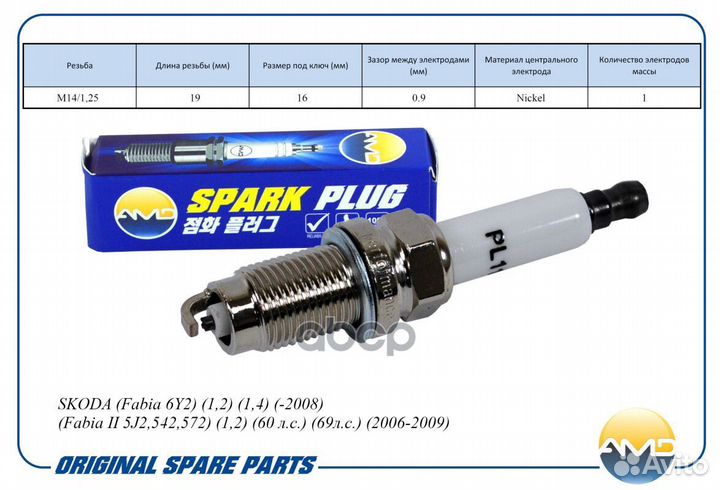 Свеча зажигания (Nickel) skoda Fabia 6Y2 1.2/1