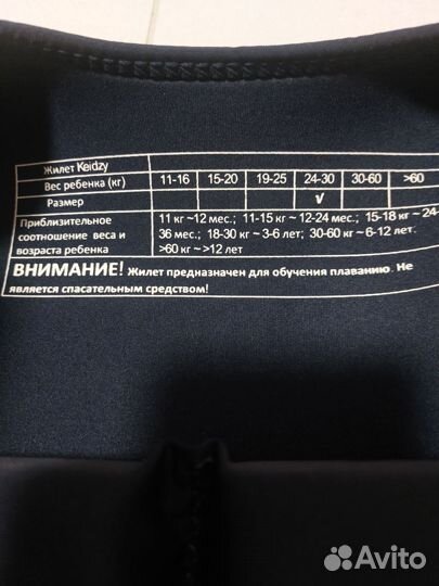 Жилет для плавания детский