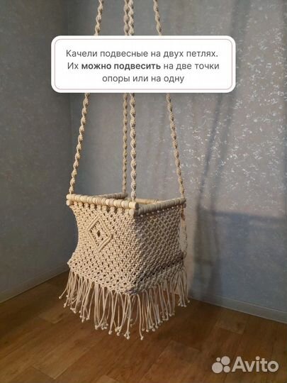 Качели детские подвесные в стиле макраме
