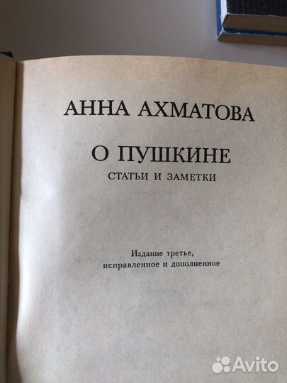 Анна Ахматова 