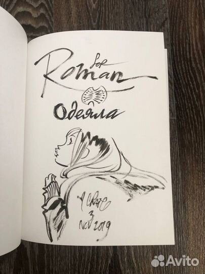 Комикс Одеяла Крэйг Томпсон со скетчем автора