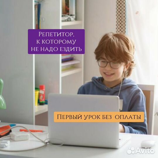 Репетитор начальных классов, чтение онлайн