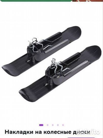 Лыжи на коляску