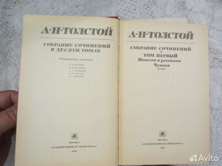 А. Антоновская. Великий Моурави. Роман-эпопея