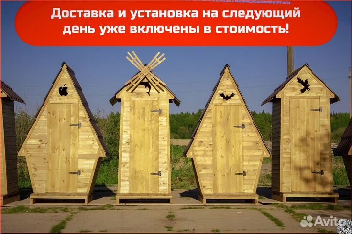 Дачный туалет от производителя ART132