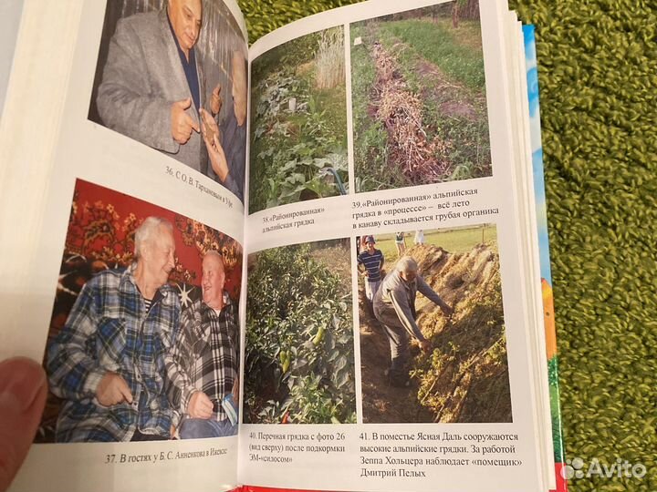 Новые книги про умный огород