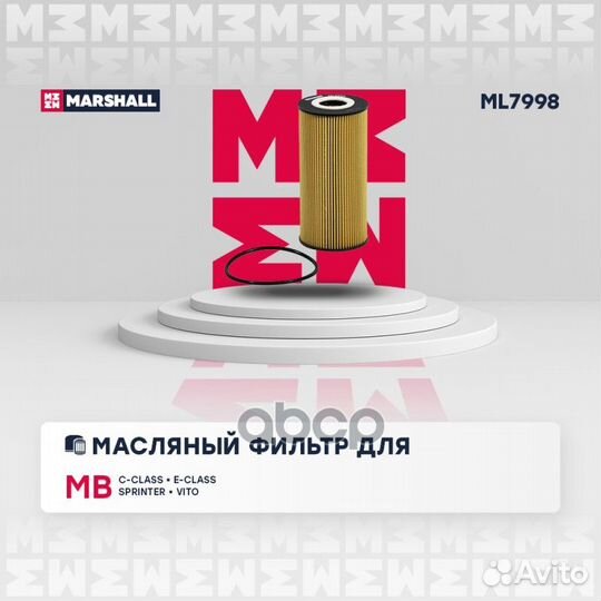 Фильтр масляный MB C-Class (W202) 93- / E-Class