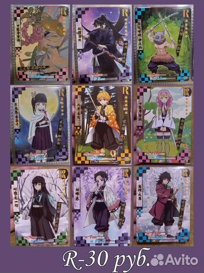 Карты R Клинок рассекающий демонов коллекционные
